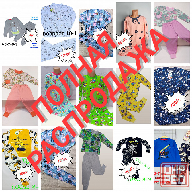 Продажа остатков товара, домашний трикотаж женский, мудской, детский. Донецк - изображение 3