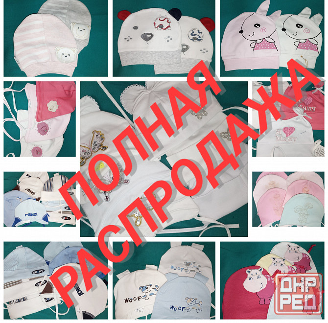 Продажа остатков товара, домашний трикотаж женский, мудской, детский. Донецк - изображение 6