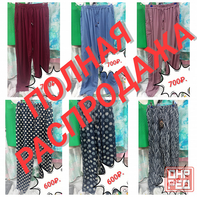 Продажа остатков товара, домашний трикотаж женский, мудской, детский. Донецк - изображение 2