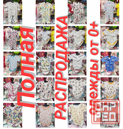 Продажа остатков товара, домашний трикотаж женский, мудской, детский. Донецк - изображение 4