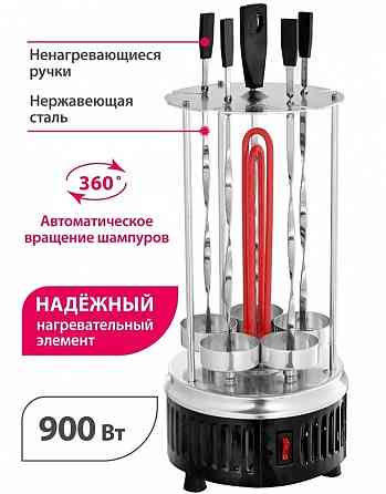 Шашлычница Delta DL-6700 Донецк