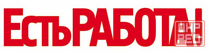 Срочно требуется Повар, Бармен, Кухонный робочий Макеевка - изображение 1