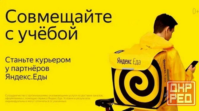 Срочно нужны курьеры. Вакансия Курьер Яндекс пеший, авто, мото, вело Королев - изображение 2