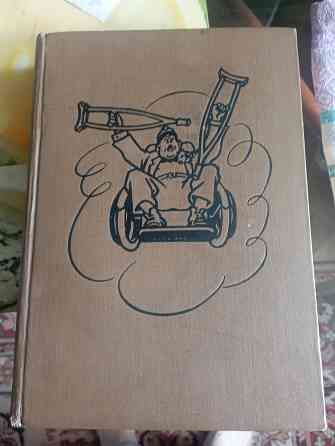 Книга Приключения бравого солдата Швейка, Макеевка