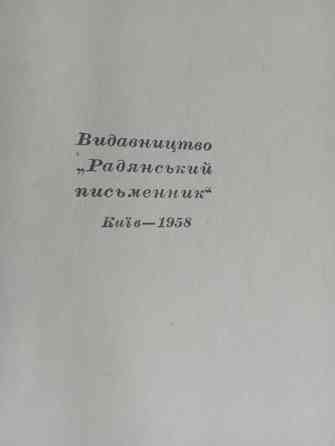 Книга Приключения бравого солдата Швейка, Макеевка