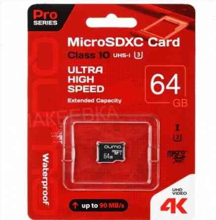 Карта - арт-5218 памяти Qumo Microsdxc 64 гб [Qm64gmicsdxc10u3na] Донецк