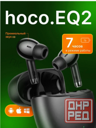 Наушники (арт-1533) беспроводные Hoco с микрофоном Eq2, черный Донецк - изображение 1
