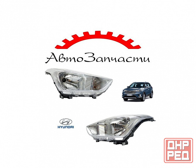 Фара левая, правая для Hyundai Creta 1 поколение (2015-2021) Донецк - изображение 1