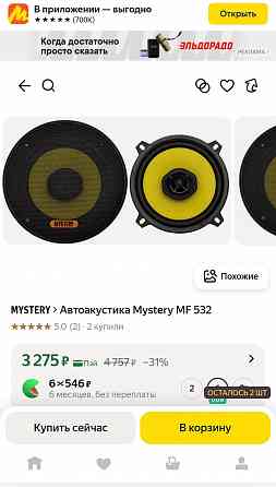 Колонки для автомобиля Донецк