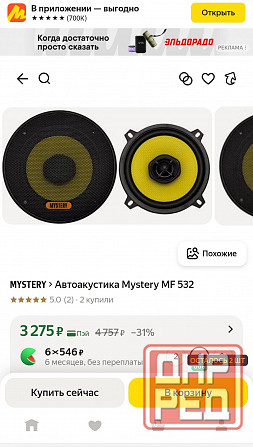 Колонки для автомобиля Донецк - изображение 1