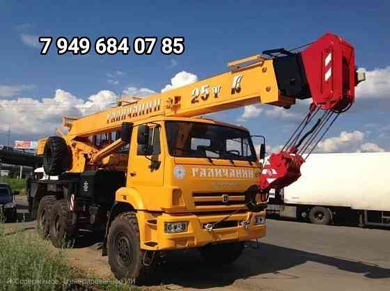 Услуги / Аренда Автокрана Снять Кран Донецк