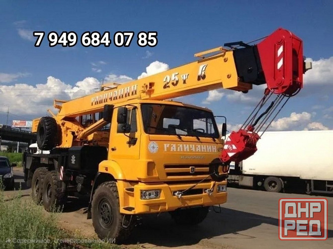 Услуги / Аренда Автокрана Снять Кран Донецк - изображение 1