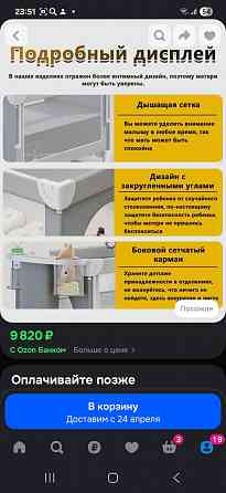 Продам манеж Донецк