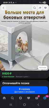 Продам манеж Донецк