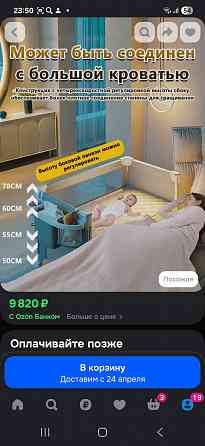 Продам манеж Донецк