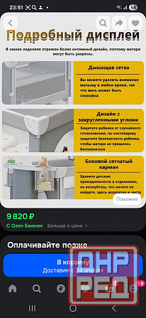 Продам манеж Донецк - изображение 6