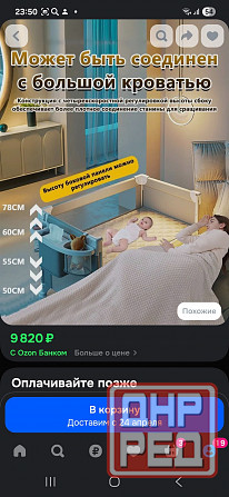 Продам манеж Донецк - изображение 3