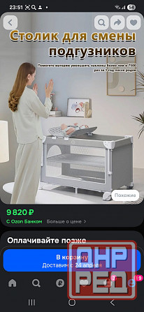 Продам манеж Донецк - изображение 4