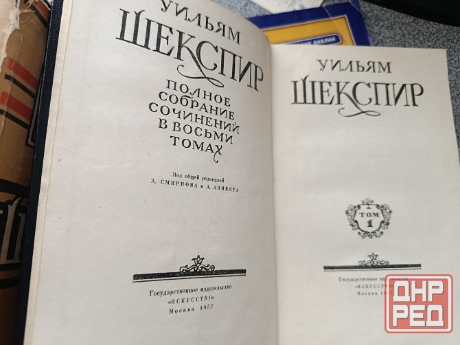 Шекспир Полное собрание сочинений в 8 томах изд Искуство 1958-1960 год Донецк - изображение 4