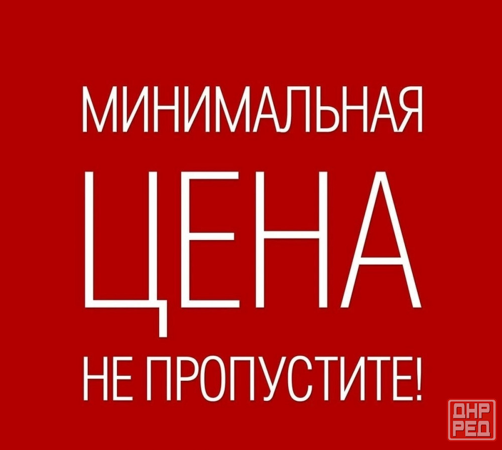 Сдаю однокомнатную квартиру, ул.Артема пл.Шахтерская Донецк - изображение 1