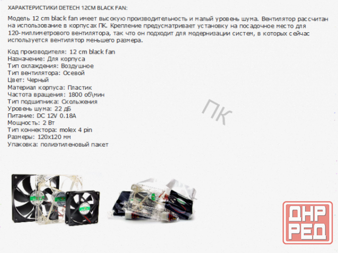 Вентилятор (арт-2249) для компьютерного корпуса 120мм Aerocool Force 12 Black Донецк - изображение 2