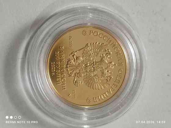 Продам манету Донецк