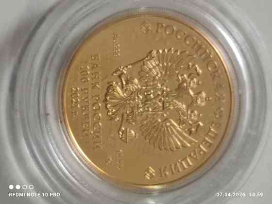 Продам манету Донецк