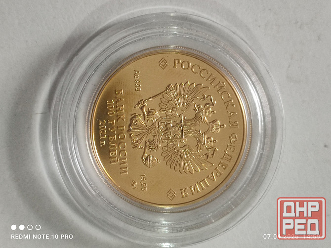 Продам манету Донецк - изображение 4