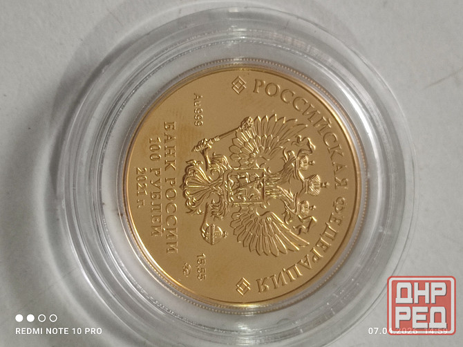 Продам манету Донецк - изображение 2