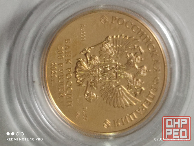 Продам манету Донецк - изображение 1