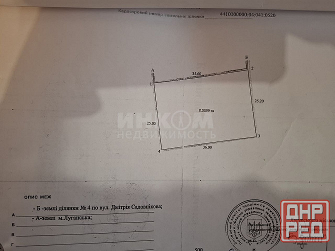 Участок 9 сот. ул. Садовникова Видный Луганск - изображение 1