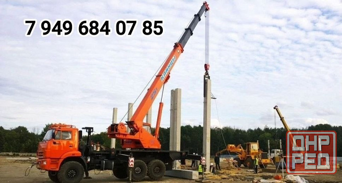 Услуги / Аренда Автокрана Снять Кран Макеевка - изображение 1