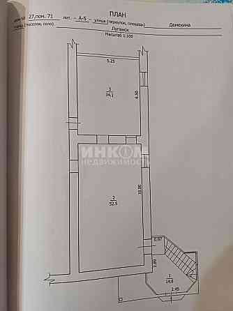 Продам или Сдам Помещение 143м2 ул. Демехина 27 Луганск