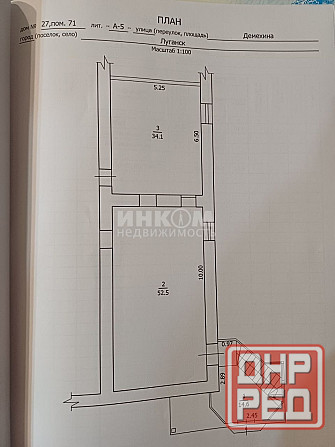 Продам или Сдам Помещение 143м2 ул. Демехина 27 Луганск - изображение 2