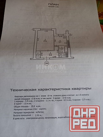 Продам 1к ул. Коцюбинского 27 Луганск - изображение 3