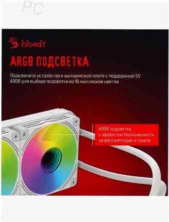 Система (арт-9406) водяного охлаждения Bloody Bd-Lc240argb2 (Bd-Lc240argb2-Wh) Донецк