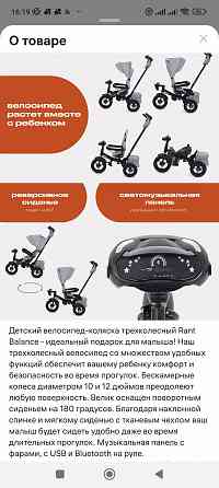 Велосипед коляска с родительской ручкой Донецк