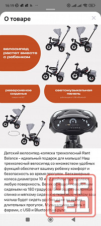 Велосипед коляска с родительской ручкой Донецк - изображение 1