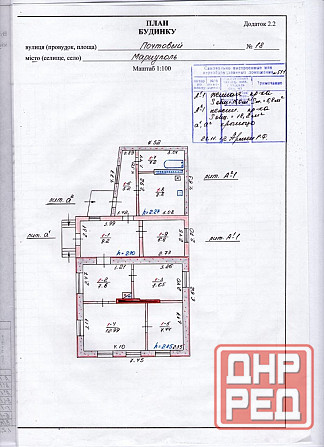 Продам дом центр 17 жмр пер. Почтовый Мариуполь - изображение 5
