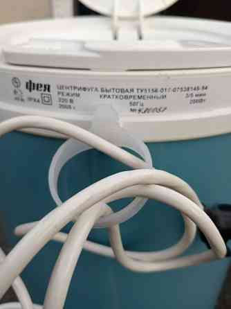 Центрифуга Донецк