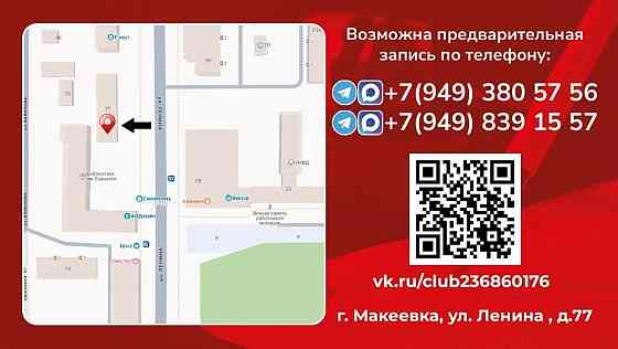 Юридическая помощь Макеевка