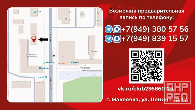 Юридическая помощь Макеевка - изображение 1