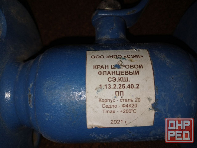 кран шаровый фланцевый DN 25 мм Донецк - изображение 2