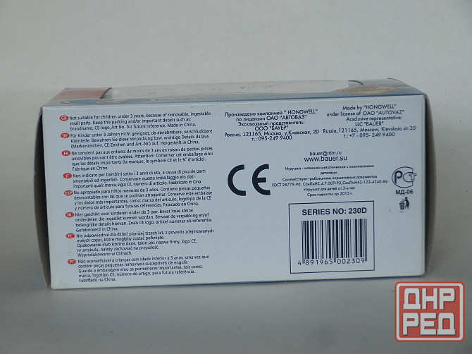 Коробка от ВаЗ-2118 - BAUER - 1/43 Донецк - изображение 3