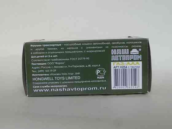 Коробка от ГаЗ-АаА-НаП Донецк