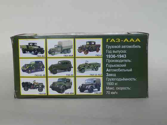 Коробка от ГаЗ-АаА-НаП Донецк