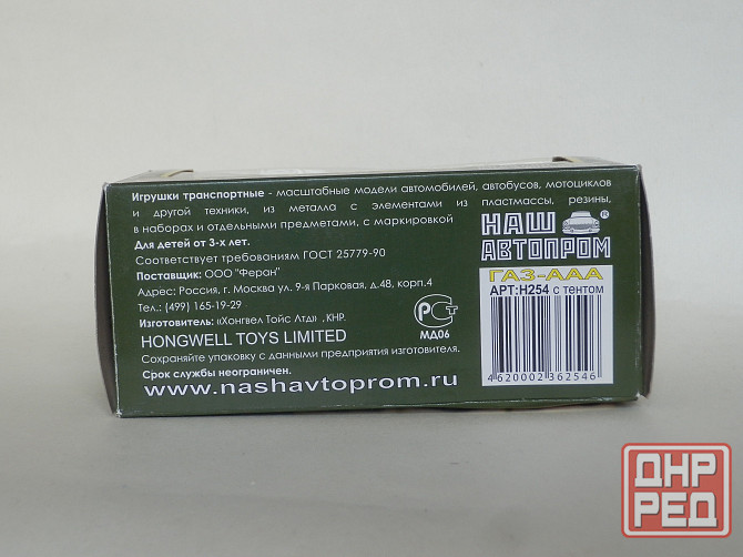 Коробка от ГаЗ-АаА-НаП Донецк - изображение 3