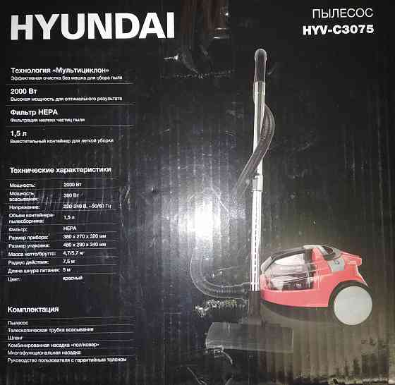 Пылесос Hyundai HYV-C3075, 2000Вт Донецк