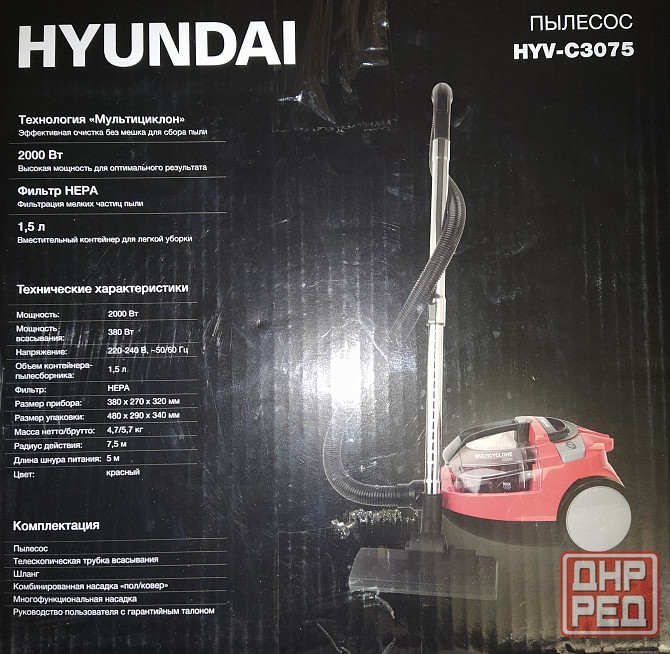 Пылесос Hyundai HYV-C3075, 2000Вт Донецк - изображение 2