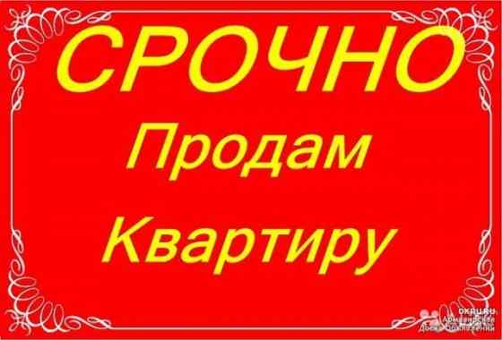 2к кв остановка Шоколад, этаж 1/3, не угловая, цоколь высокий Макеевка